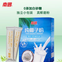 Nanguo 南国 海南特产 纯椰子粉 椰奶营养即食早餐粉 代餐椰汁速溶粉 400g/盒