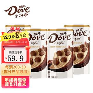 Dove 德芙 巧克力豆小巧粒42g*4罐铁盒装儿童婚庆喜糖零食糖果生日节日礼物 丝滑牛奶颗粒巧克力42g*4罐