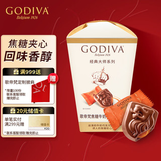 GODIVA 歌帝梵 焦糖味牛奶巧克力 119g