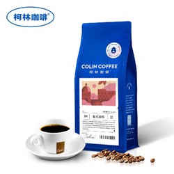 Colin COFFEE 柯林咖啡 意式浓缩 咖啡豆 250g