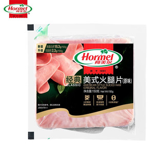 Hormel 荷美尔 美式牛肉火腿片150g 即食早餐 低脂火腿 代餐 火锅食材 牛肉片150g(原味猪肉)