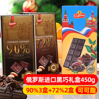 Cnapmak 斯巴达克 白俄罗斯苦黑巧克力进口纯可可脂零食品72%90%生日送礼物女盒450g