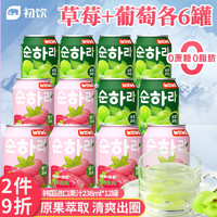 初饮 果汁饮料混合装238ml*12罐 果蔬汁 韩国进口果肉饮品整箱礼盒装