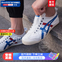 Onitsuka Tiger鬼冢虎男鞋女鞋23冬季运动鞋懒人鞋旅游鞋透气休闲鞋一脚穿帆布鞋 D3K0N-0143/八月新到 37.5/23.5cm