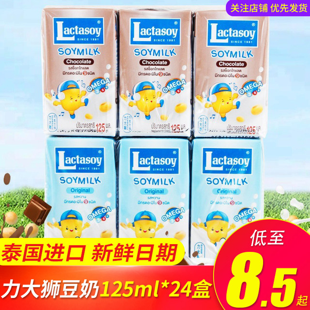 Lactasoy 泰国进口力大狮豆奶原味巧克力味125ml*6盒装早餐饮料批发
