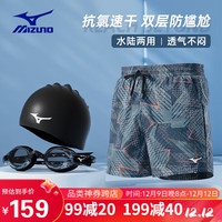 美津浓（MIZUNO）游泳裤男士防尴尬速干泳衣双层沙滩裤泳镜泳帽套装备3104灰M