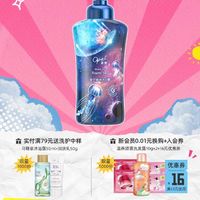 Opal 澳寶 星空秘境洗发露300ml