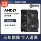 抖音超值购：ASUS 华硕 AMD RX6600盈通 RX6600/6650XT全新电竞台式电脑游戏独立显卡