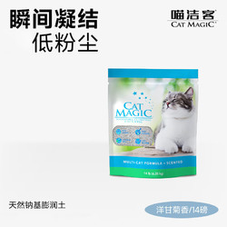 CAT MAGIC 喵洁客 猫砂洋甘菊28磅（14磅两包装）