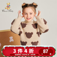 Classic Teddy精典泰迪女童毛衣儿童毛衫中小童装冬季衣服冬款套头上衣 撞色熊头米白 140