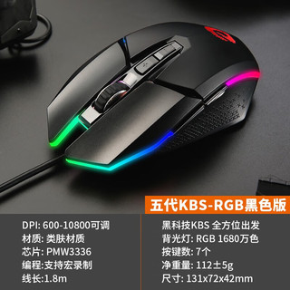 Dareu 达尔优 EM915 KBS 有线鼠标 10800DPI RGB 黑色