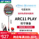 YONEX 尤尼克斯 ARCSABER 11 Pro 羽毛球拍 灰珍珠 4U5 单拍 空拍