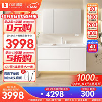 SHKL 心海伽蓝 浴室柜组合 智能除雾美妆卫生间洗脸盆柜洗漱台 4499 120普通
