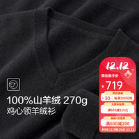 红豆羊绒衫男【100%山羊绒】高档保暖V领羊绒毛衫打底衫男 S1黑色 180/96A(115)