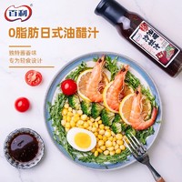 BERRY 百利 0脂肪油醋汁水煮菜酱料芝麻沙拉汁