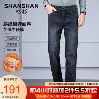 杉杉（SHANSHAN）牛仔裤男冬季含棉弹力男士长裤加绒加厚保暖裤子抗皱耐磨通勤装 黑色 38