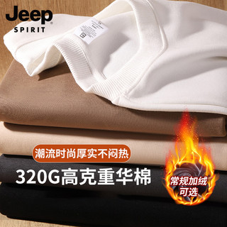 JEEP SPIRIT JEEP男士卫衣秋冬季新款320G重磅圆领上衣加绒加厚长袖t恤打底衫