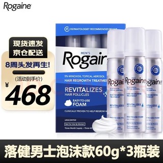 Rogaine 培健 落健（Rogaine）培健/洛健含5%米诺Minoxidil地尔浓密生头发泡沫洗发水脂溢性脱发 男士泡沫款三瓶装 60g*3瓶