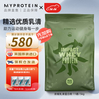 MYPROTEIN 11磅乳清Myprotein熊猫蛋白粉 乳清蛋白粉增肌运动健身蛋白质粉英国进口5公斤 抹茶拿铁味