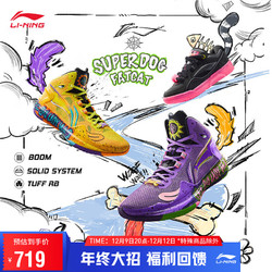 LI-NING 李宁 利刃4 SUPERDOG丨篮球鞋支撑稳定男子2023中帮专业比赛鞋ABAT139