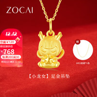 ZOCAI 佐卡伊 吊坠