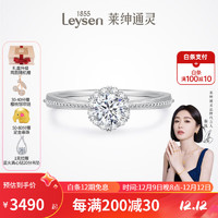 莱绅通灵（Leysen1855）18K金钻石戒指求婚结婚钻戒女戒手捧花 25分 VS I-J/淡白