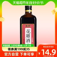 88VIP：乘黄 百乘黄绍兴产黄酒花雕酒糯米老酒500ml*1瓶装八年陈加饭老酒