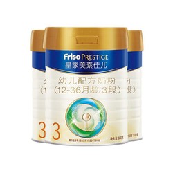 Friso PRESTIGE 皇家美素佳儿 美素佳儿（Friso）皇家美素佳儿（Friso Prestige）幼儿配方奶粉3段12-36月龄幼儿 3段800g*3罐