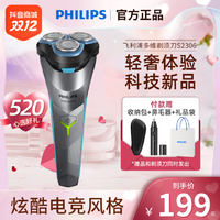 抖音超值购：PHILIPS 飞利浦 电动剃须刀全新升级小旋风超净切剃刮胡刀送男友礼物S2306