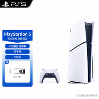 PlayStation 索尼（SONY）PlayStation PS5轻薄款国行游戏机光驱版次时代游戏机 PS5 Slim 光驱版+港服备份