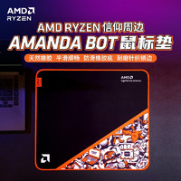 AMD RYZEN 信仰周边AMANDA BOT鼠标垫家用办公游戏大号加厚耐磨包边电竞桌垫 信仰橙