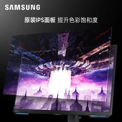 SAMSUNG 三星 G7 32英寸4K144Hz IPS高清电脑游戏电竞显示器高刷设计屏升降