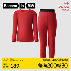 Bananain 蕉内 男女童通用圆领长袖保暖内衣套装 2件套 爆竹红 140码