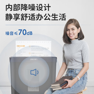 deli 得力 4级保密个人家用办公商用办公碎纸机 3308