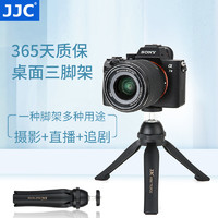 JJC TP-MT1 相机云台（手持）