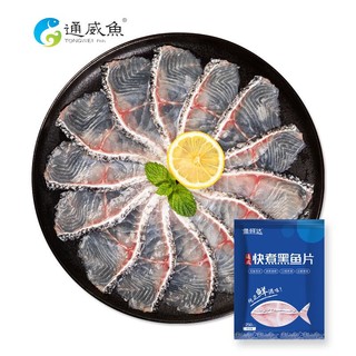 TONGWEI Flsh 通威鱼 冷冻快煮黑鱼片250g(免浆乌鱼片250g)酸菜水煮鱼生鱼片火锅生鲜