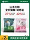 猫主义 山水大鹅全价冻干猫粮鹅肉成幼通用试吃装50g*2