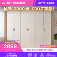 QuanU 全友 家居 衣柜卧室现代简约北欧风大容量木纹置物衣橱129912 （二门+四门）衣柜