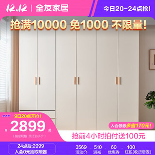 QuanU 全友 家居 衣柜卧室现代简约北欧风大容量木纹置物衣橱129912 （二门+四门）衣柜