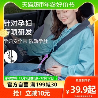 88VIP：Joyncleon 婧麒 带防勒肚汽车怀孕晚期驾驶开车副驾固定托腹
