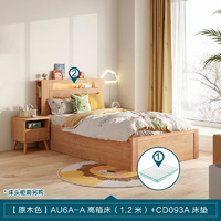 LINSY KIDS实木框双人床简约北欧夜灯多功能储物高箱床AU6A AU6A高箱床+床垫 1.5x2.0米