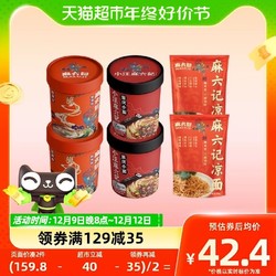 麻六记 酸辣粉凉面重庆小面1282g*1组