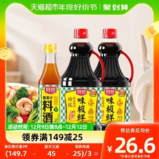 88VIP：厨邦 味极鲜酱油1.63L