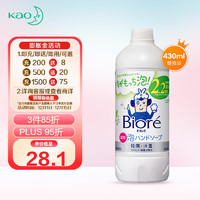 花王（KAO）儿童泡沫洗手液柑橘替换装430ml