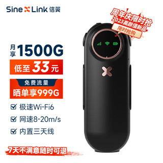 XINYI 信翼 随身wifi免插卡移动wifi 6无线流量卡笔记本上网卡便携式随行4G路由器车载宽带插电携带支持移动热点