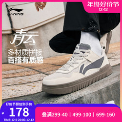 LI-NING 李宁 青云 | 休闲鞋男女2023减震板鞋复古滑板鞋低帮运动鞋