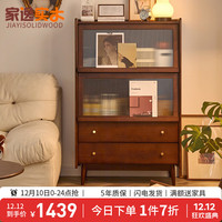 家逸实木电视柜边柜客厅立柜高边柜现代简约斗柜储物柜 胡桃色