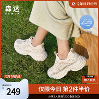 SENDA 森达 老爹鞋女2023夏季新品女鞋商场透气运动休闲鞋SLP01BM3