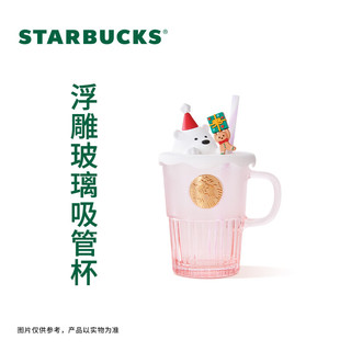 星巴克（Starbucks）杯子 萌宠系列 玻璃吸管杯 高颜值咖啡水杯男女朋友 粉色萌宠款玻璃吸管杯400ml