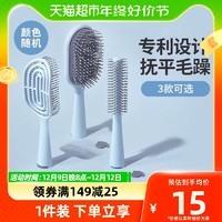 88VIP：MINISO 名创优品 长柄化妆梳子1把卷发吹造型按摩梳子防静电气垫梳混色发